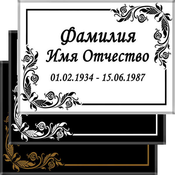 Табличка ритуальная на керамограните и керамике Италия на памятник и крест №6 КГП-МД