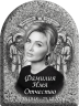 Портрет на металлокерамике арка с фоном под черный гранит 146/43-МК