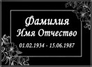 Табличка ритуальная на керамограните и керамике Италия на памятник и крест №7 КГП-МД