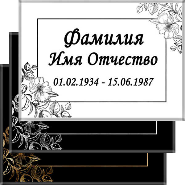 Табличка ритуальная на керамограните и керамике Италия на памятник и крест №7 КГП-МД