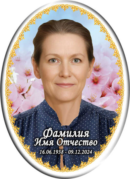 Портрет овальный на металлокерамике №60МК-КЛ