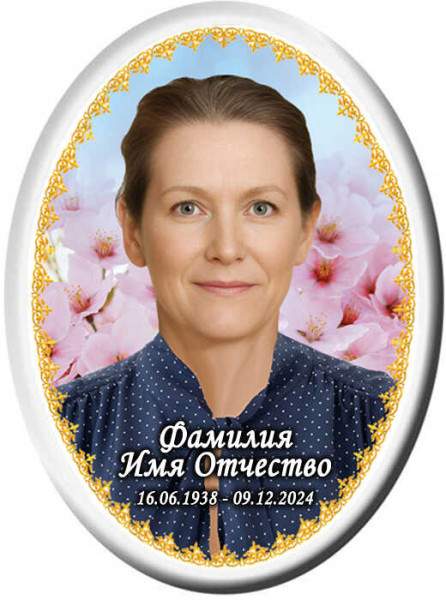 Портрет овальный на металлокерамике №60МК-КЛ