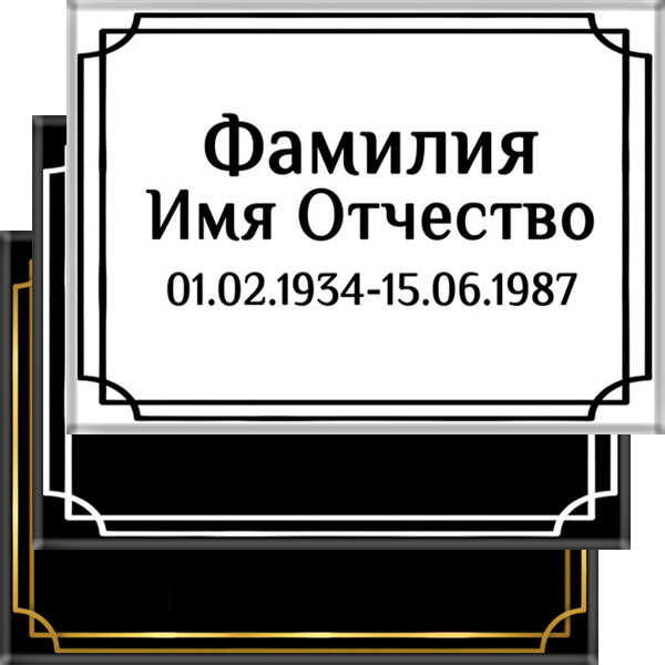 Табличка ритуальная на керамограните и керамике Италия на памятник и крест №8 КГП-МД