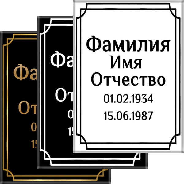 Табличка ритуальная на керамограните и керамике Италия на памятник и крест №8 КГП-МД