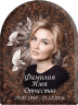 Портрет на металлокерамике арка с фоном под черный гранит 146/45-МК