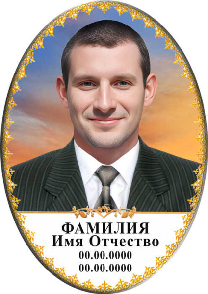 Портрет овальный на металлокерамике №61МК-КЛ