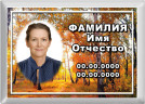 Табличка с фото на металлокерамике на памятник и крест №38МКГ-КЛ