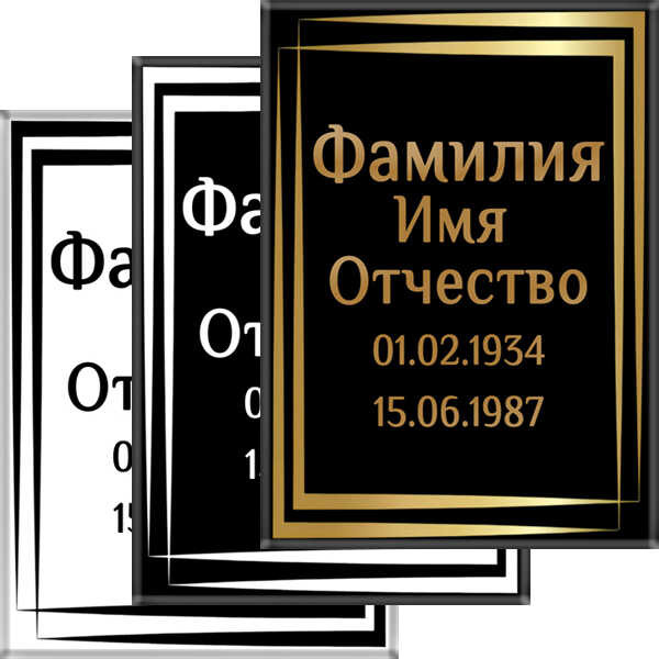 Табличка ритуальная на керамограните и керамике Италия на памятник и крест №9 КГП-МД