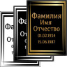 Табличка ритуальная на керамограните и керамике Италия на памятник и крест №9 КГП-МД