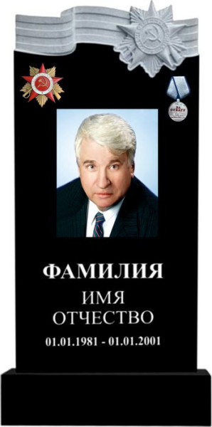 Памятник на могилу участнику ВОВ с лентой и орденом из гранита