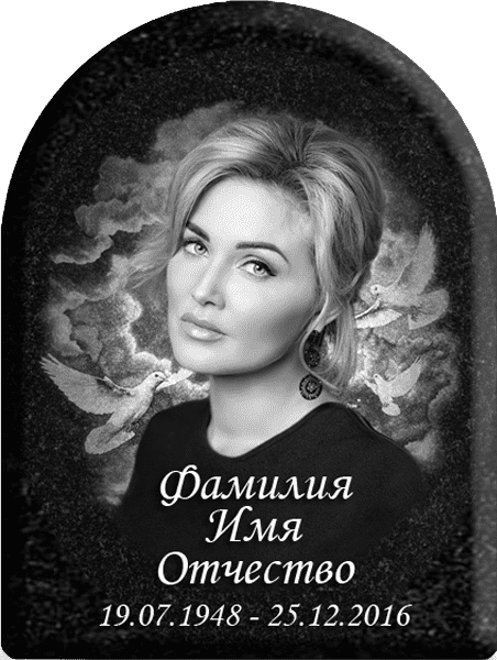 Портрет на металлокерамике арка с фоном под черный гранит 146/46-МК