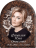 Портрет на металлокерамике арка с фоном под черный гранит 146/46-МК