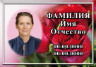 Табличка с фото на металлокерамике на памятник и крест №39МКГ-КЛ