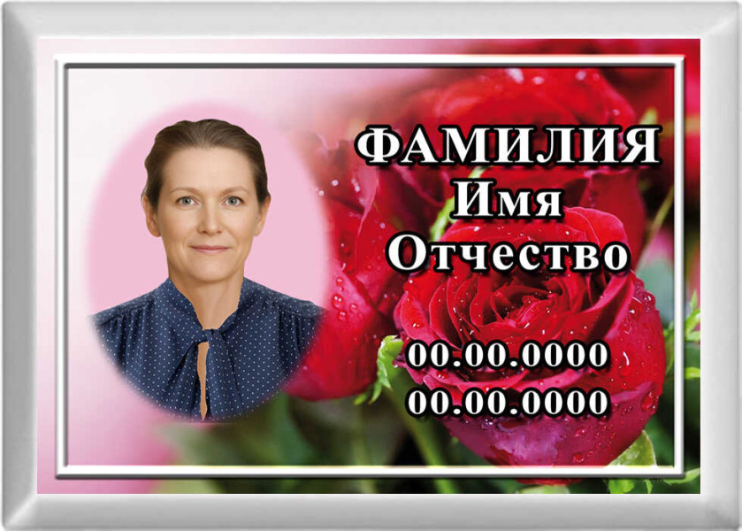 Табличка с фото на металлокерамике на памятник и крест №39МКГ-КЛ