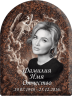 Портрет на металлокерамике арка с фоном под черный гранит 146/48-МК