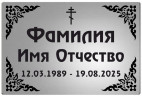 Ритуальная табличка с изображением углового орнамента