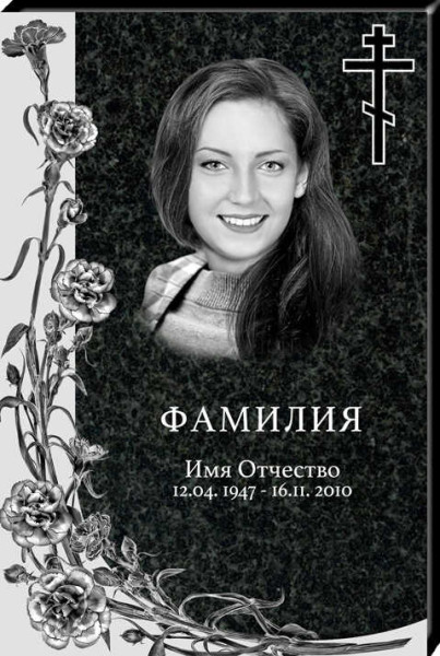 Мемориальная доска из гранита МДГ 47