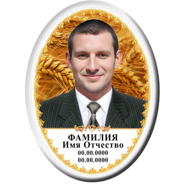 Портрет овальный на металлокерамике №64МК-КЛ