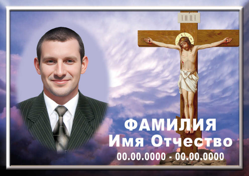 Табличка с фото на металлокерамике на памятник и крест №41МКГ-КЛ