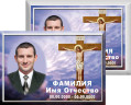 Табличка с фото на металлокерамике на памятник и крест №41МКГ-КЛ