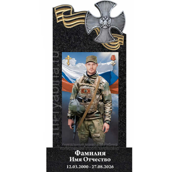 Памятник военным бойцам с орденом Мужества из гранита