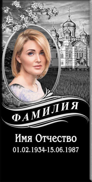 Накладка из керамогранита и керамики на памятник "Макет 40"