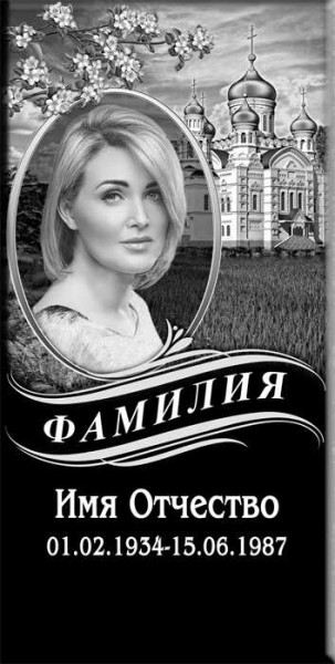 Накладка из керамогранита и керамики на памятник "Макет 40"