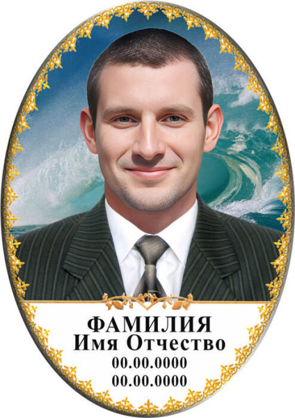 Портрет овальный на металлокерамике №65МК-КЛ