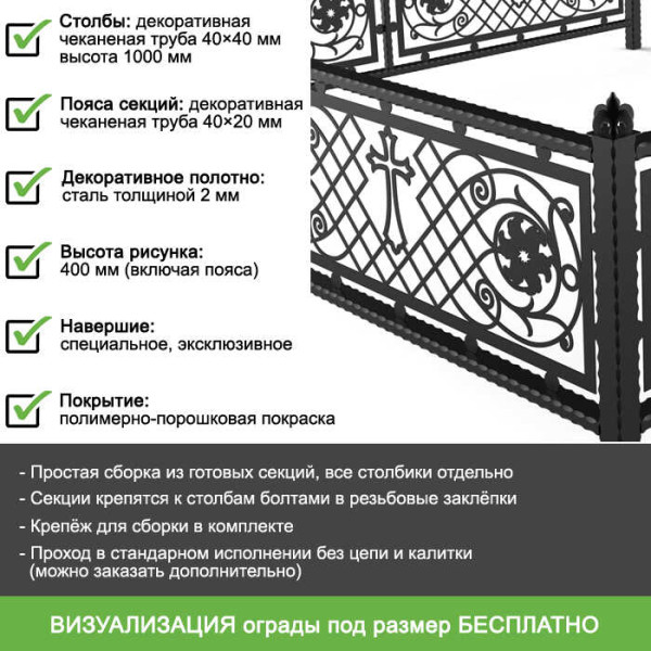 Ритуальная ограда с православным крестом и узорами с лазерной резкой металла ОРЛ-3/K
