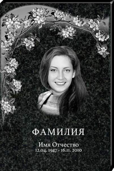 Мемориальная доска из гранита МДГ 49