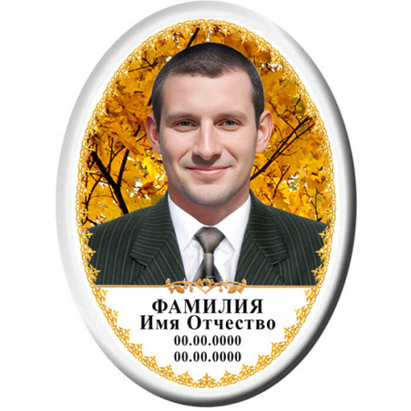 Портрет овальный на металлокерамике №66МК-КЛ