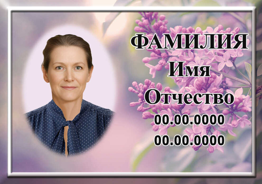 Табличка с фото на металлокерамике на памятник и крест №43МКГ-КЛ