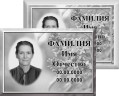 Табличка с фото на металлокерамике на памятник и крест №43МКГ-КЛ