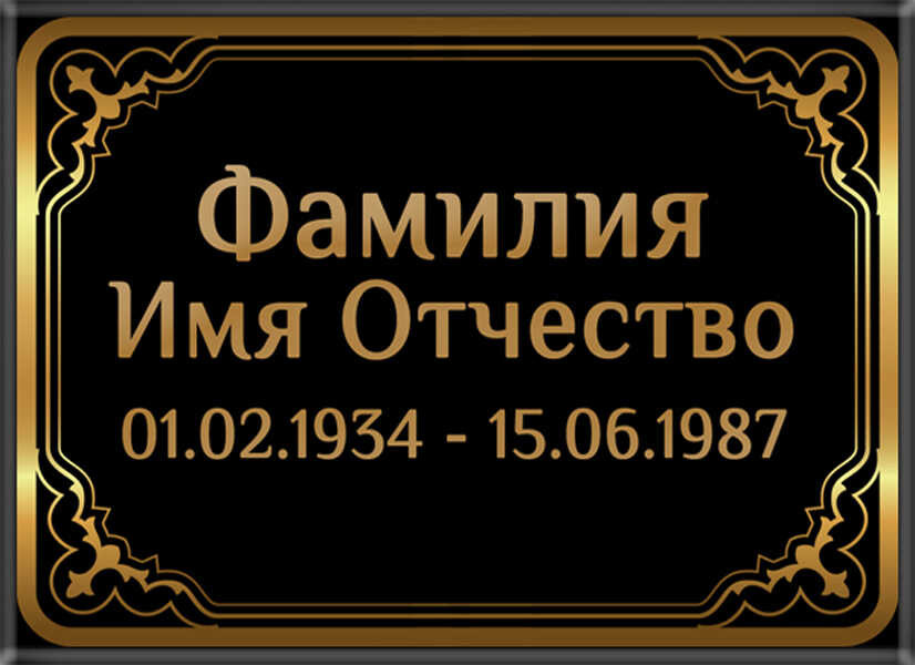 Табличка ритуальная на керамограните и керамике Италия на памятник и крест №14 КГП-МД