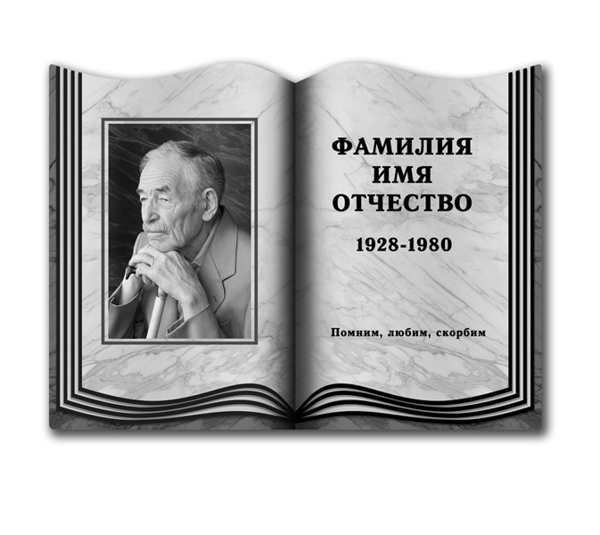 Портрет на осветленном стекле Optiwhite №260 в Кимрах