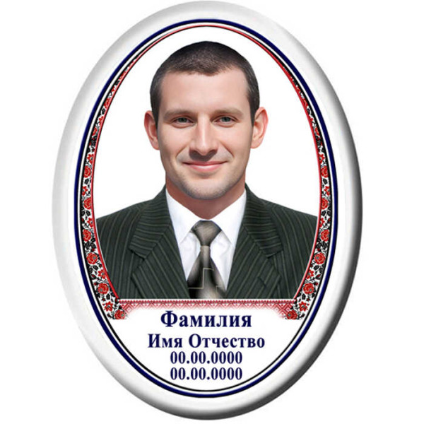 Портрет овальный на металлокерамике №68МК-КЛ