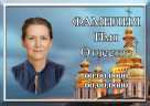 Табличка с фото на металлокерамике на памятник и крест №45МКГ-КЛ