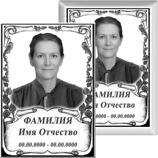 Портрет прямоугольный на металлокерамике МКВ №3-КЛ