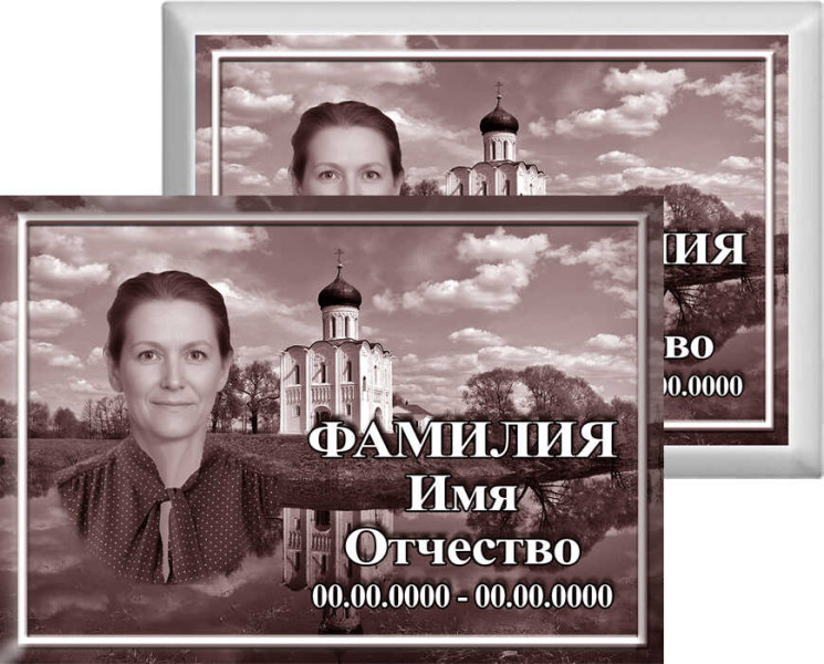 Табличка с фото на металлокерамике на памятник и крест №46МКГ-КЛ