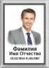 Портрет прямоугольный на металлокерамике на памятник и крест МКВ №4-МД