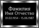 Табличка ритуальная на керамограните и керамике Италия на памятник и крест №16 КГП-МД