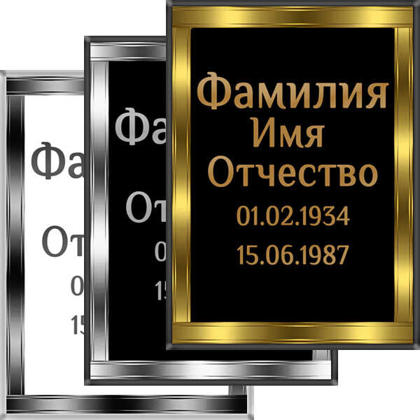 Табличка ритуальная на керамограните и керамике Италия на памятник и крест №16 КГП-МД