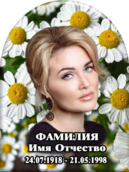 Портрет в форме арки на керамике и керамограните Фон 20-К