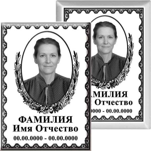 Портрет прямоугольный на металлокерамике МКВ №5-КЛ