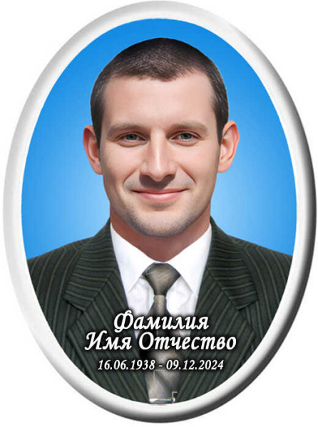 Портрет овальный на металлокерамике №72МК-КЛ