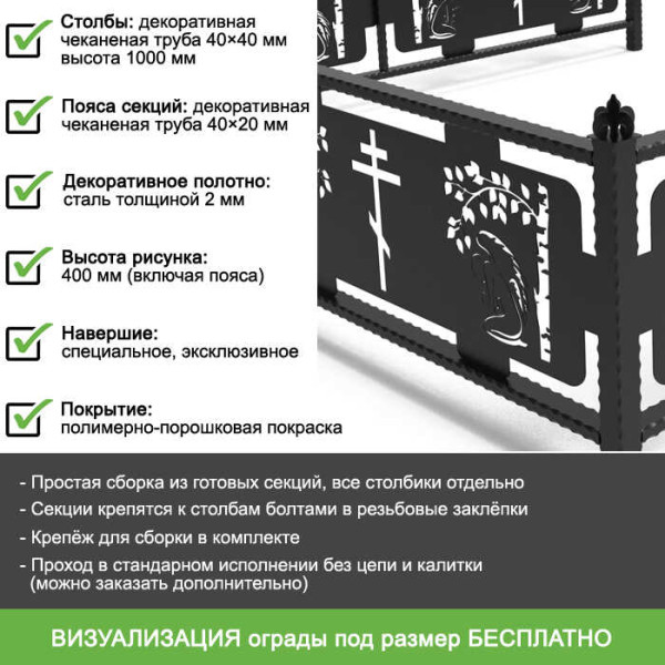 Ритуальная ограда с деревом береза и ангелом с лазерной резкой металла ОРЛ-11