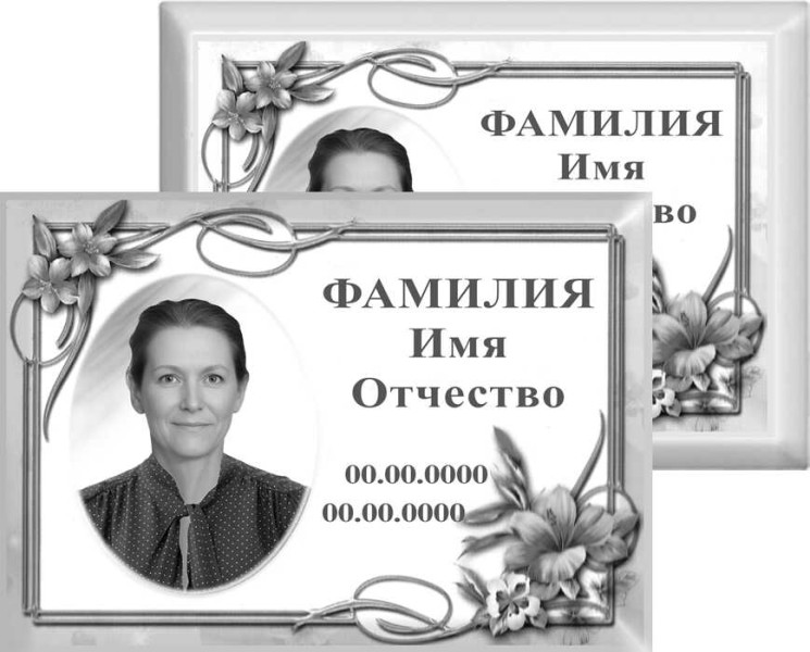 Табличка с фото на металлокерамике на памятник и крест №51МКГ-КЛ