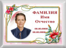 Табличка с фото на металлокерамике на памятник и крест №51МКГ-КЛ