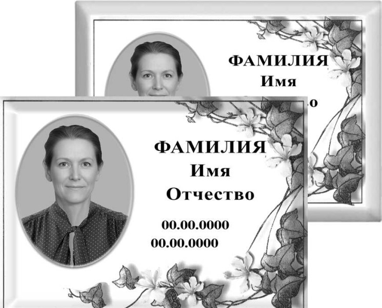 Табличка с фото на металлокерамике на памятник и крест №52МКГ-КЛ