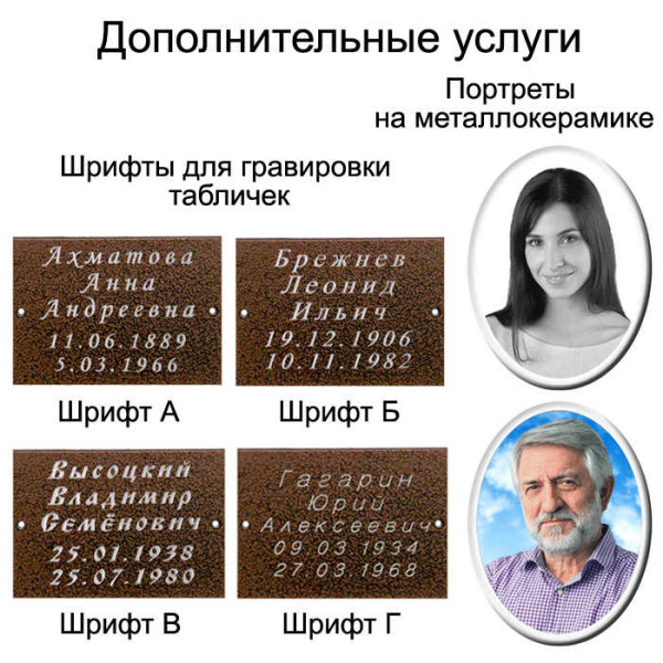 Металлический памятник "Арка"